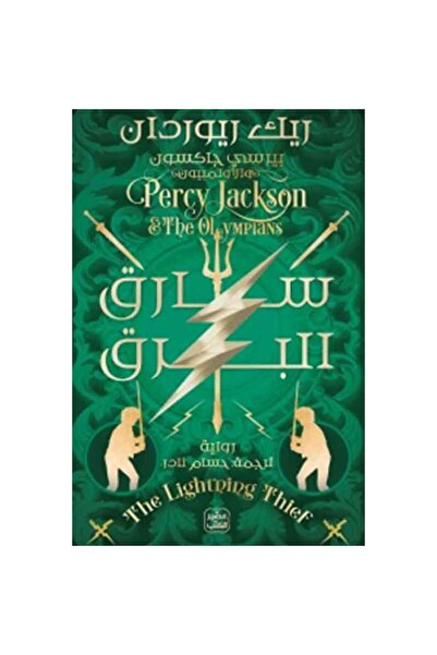 Book The Lightning Thief Original Copy