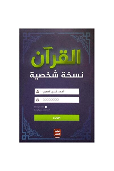 Book Quran Personal Copy Original Copy