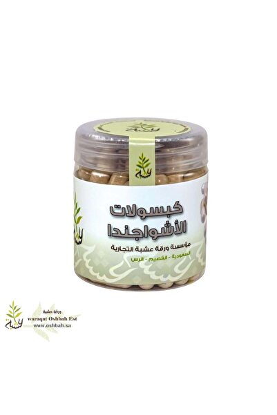 OSHBAH كبسولات اشواجندا 90 كبسولة (ورقة عشبة)