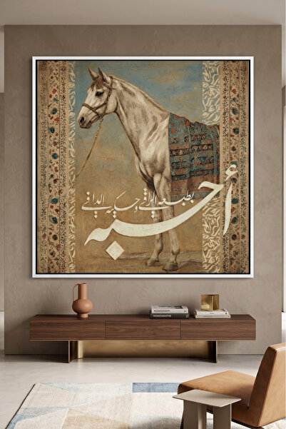 Jasmine Art The Noble One Islamic Wall Art | Framed Canvas Print | Arabic Cal...