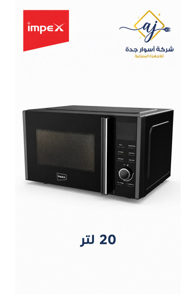 IMPEX فرن ميكروويف رقمي MO 8102A - 900 واط، أبيض، سعة 30 لترًا