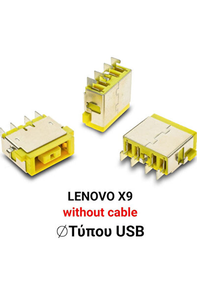 LENOVO Πρίζα ρεύματος για