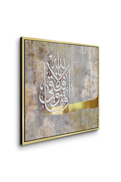 Jasmine Art Wa Ma Tawfiqi Illa Billah Islamic Wall Art | Framed Canvas Print | Arabic Calligraphy Decor for Living Room, Bedroom, Office & Gift