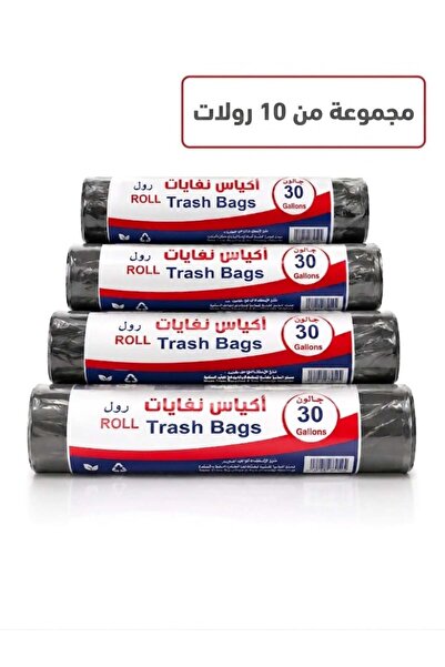 Silver Dining Plastic 30 Gallon Trash Bags Roll (10) Rolls