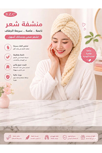 burjalmodah Luxurious Head Spa Towel for Hair Care at Home and Spa