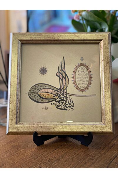 Hokka Sanat Masaüstü Çerçeveli Hat Tablosu (Tuğra-Besmele-Nazar Ayeti)