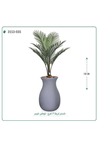 OEMS Arica Tree with Fiber Base in the Shape of a Zir {7 Branches} Height {16...
