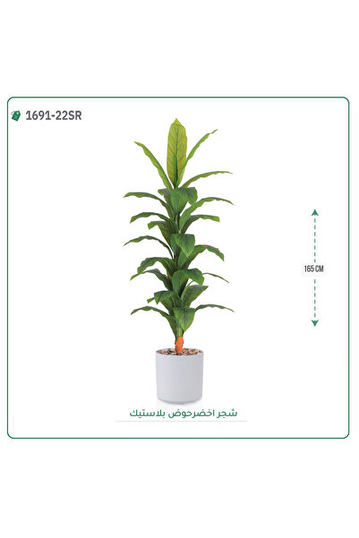 OEMS Green Paper Tree in a Cylindrical Plastic Basin