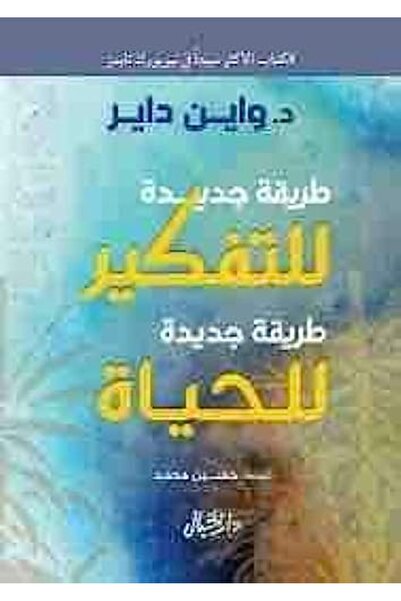 Al Khayal Tarika Jadida Is the Best Teacher, Tarika Jadida Is the Best Teacher.