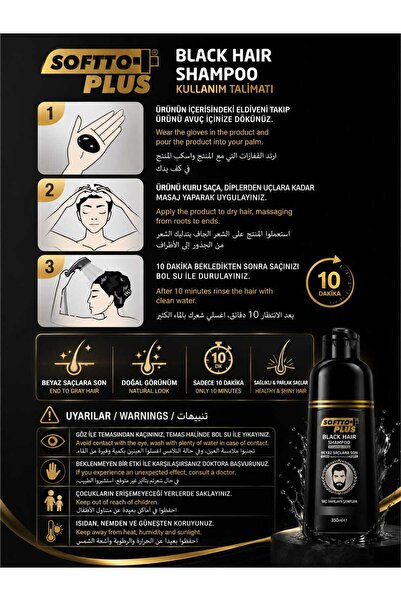 PALM SOFTTO PLUS SAÇ SİYAHLAŞTIRICI ŞAMPUAN - SİYAH