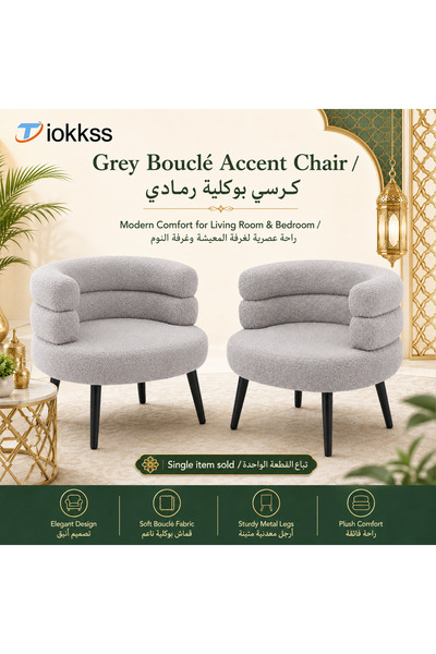 Tiokkss Grey Bouclé Accent Chair, Modern Upholstered Lounge Chair With Curved...