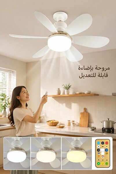 Generic مروحة سقف بـ 6 شفرات من البلاستيك ABS مع إضاءة وجهاز تحكم عن بعد، قاب...