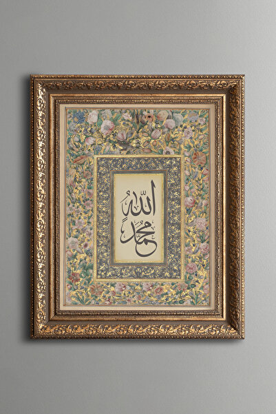 epiqart خط عربي الله محمد - لوحة بنمط عتيق - نموذج سميك