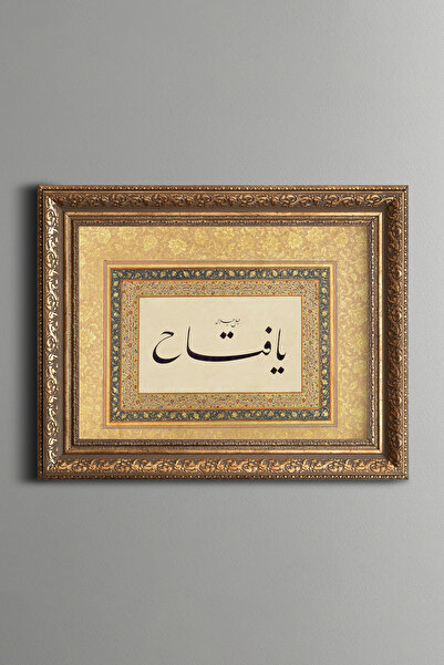 epiqart يا فطّاح - لوحة منقوشة عتيقة الطراز - نموذج سميك