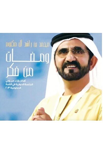 Arab Scientific Publishers Wamadat min fikir