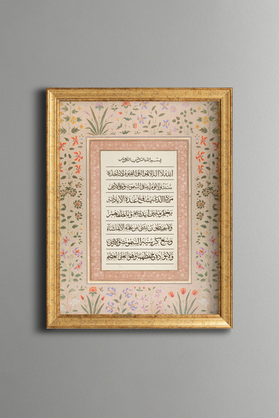 epiqart Ayetel Kürsi - Vintage Desenli Tablo - İnce Model