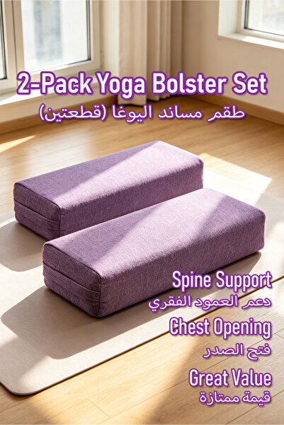 Selirxy 2-Pack Yoga Bolster Pillow Set – Detachable Linen Cover, Three Layer ...