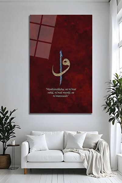 Parıltı Yayınları B&G Design Rugăciunea Elif Vav și Hasbünallah Tablou decora...