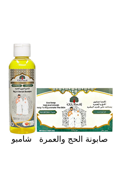 EXA Hajj & Umrah Set Fragrance Free (Shampoo + Soap 100g) |   Care and Hygien...