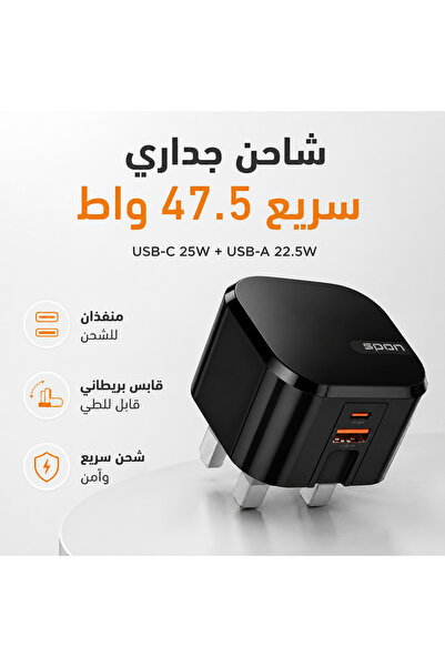 Spon Usb-C and Usb-A Wall Fast Charger 47.5W Dual Port Pd 25W and Qc 22.5W Uk...
