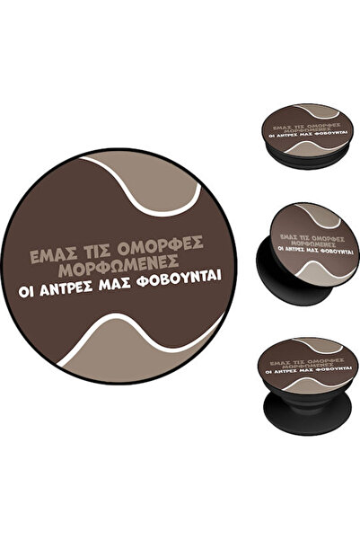 Other Ποπ Χόρτερ Σονίκ Ελληνική Καλτ Τηλεοπτική Σειρά Όμορφη Εκπαιδευμένη