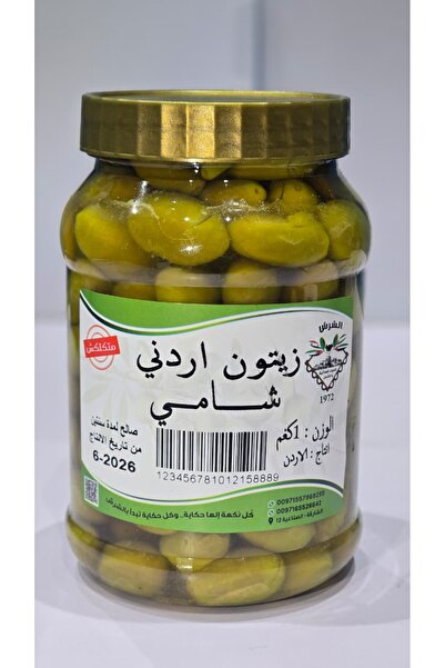AL SHERESH FOOD Olive 1kg