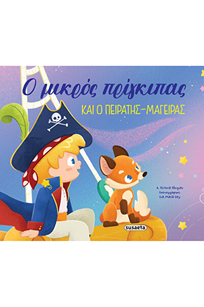 Susaeta The Little Prince And The Pirate-Cook