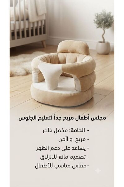 molody Baby Learning to Sit Chair - Comfortable and Safe Infant Support Seat