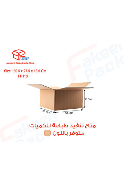 Genrice Strong Brown Shipping Carton Box (3-Ply)-Fr113 (L50.5×W27.5×H13.5)