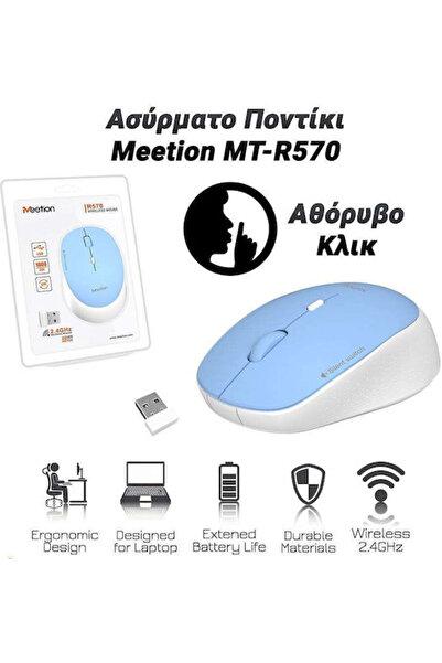 MeeTion MT-R570 Ασύρματο Εργονομικό Ποντίκι Μπλε