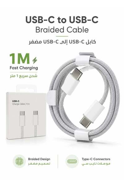 LEOXOL كابل USB C إلى USB C |   كابل شحن سريع مجدول بطول 1 متر |   سلك شحن من...