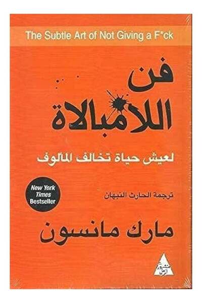 Book The Art of Indifference
