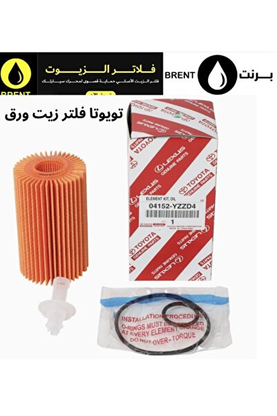 Toyota فلتر زيت أصلي للسيارات ذات محركات البنزين 90915-YZZD4