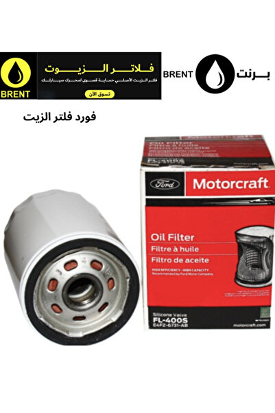Ford Original Gasoline Diesel Engine Car Vehicle Automotive Oil Filter FL-400S