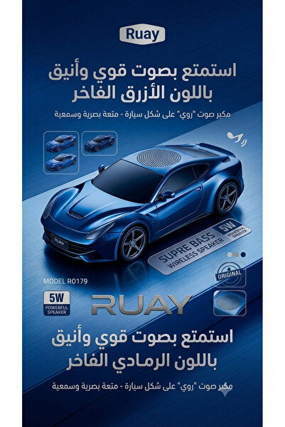 Primo Plus R0179 Car Shaped Wireless Bluetooth Speaker with 5W Powerful Super...
