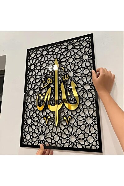 NextGen Allah Calligraphy Acrylic Wall Art – Geometric Islamic Home Decor – L...