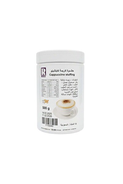 Saudia Filling Cream Cappuccino 500g