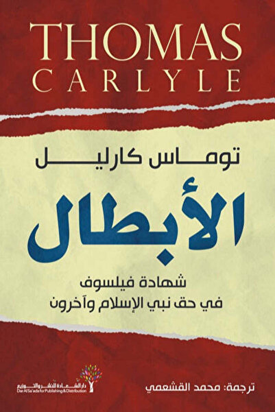 NOVEL الأبطال