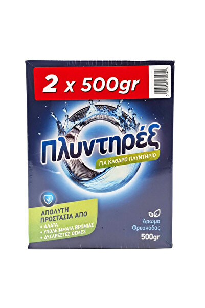Plyntirex ΠΛΥΝΤΗΡΕΞ ΑΠΟΣΚΛΗΡΥΝΤΙΚΟ ΡΟΥΧΩΝ ΣΚΟΝΗ (2x500gr.)