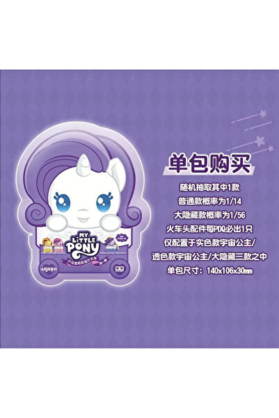 Choice Random 1Pcs Lovely Auldey My Little Pony Ponybits Series Friendship Tr...