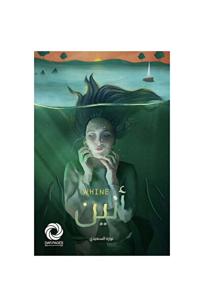 NOVEL Anine