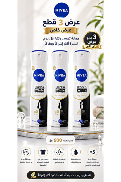 NIVEA Nivea Deodorant Spray for Women Black & White Silky Smooth Spray Specia...
