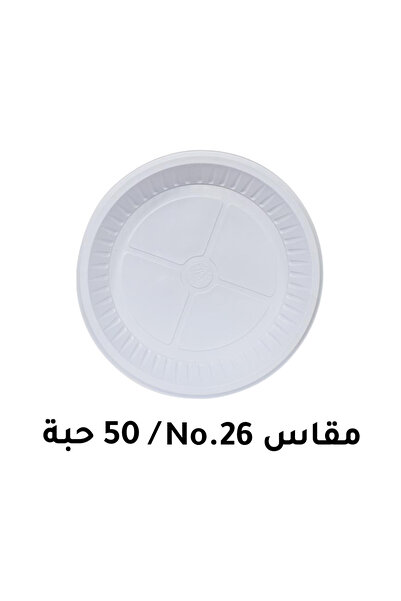 3p صينية بلاستيكية دائرية رقم 26 (50 قطعة)