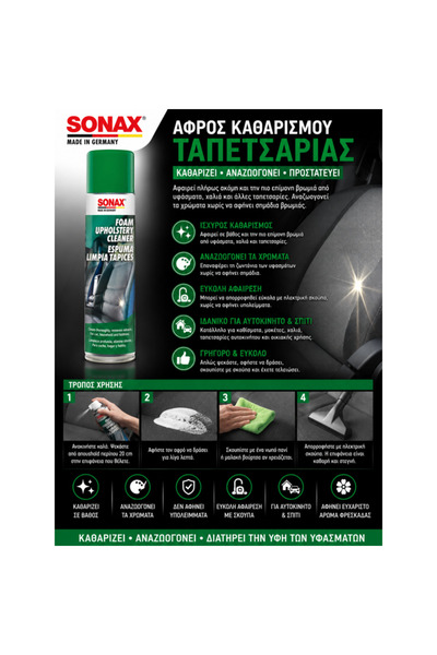 Sonax Αφρός Καθαρισμού Ταπετσαρίας Αυτοκινήτου 400ml