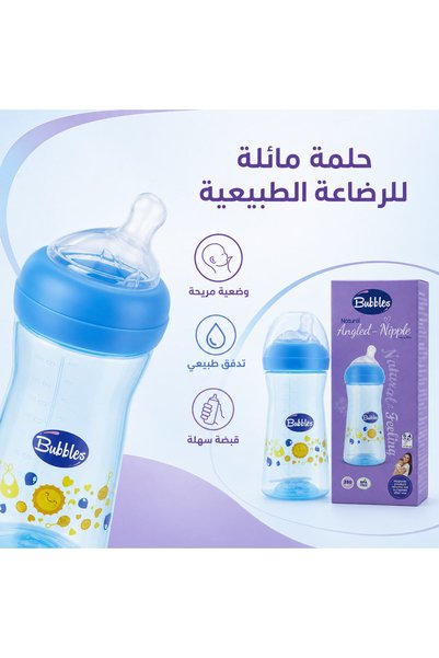 Bubbles بابلز زجاجة رضاعة ناتشورال 280 مل بحلمة سيليكون مائلة ونظام مزدوج مضاد للمغص، من 6 أشهر - أزرق فاتح