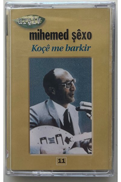 Generic Brand كاسيت ميهيميد شيشو كوتشي مي باركير (خالٍ من الجيلاتين)