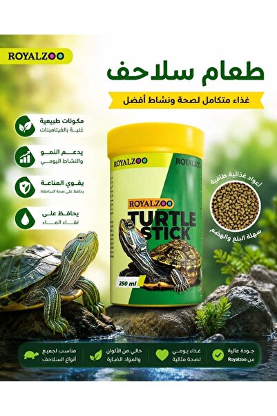 Royalzakira Royalzoo Turtle Food (Floating Food Sticks) from Royal Zoo (ROYAL...