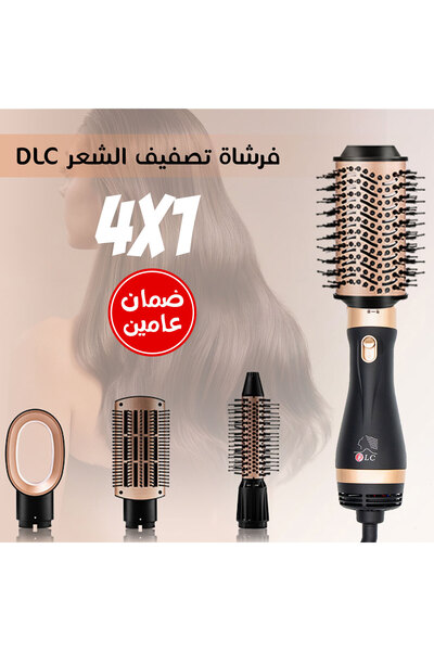 DLC فرشاة تصفيف الشعر 4 في 1 بتقنية DLC، ضمان لمدة عامين