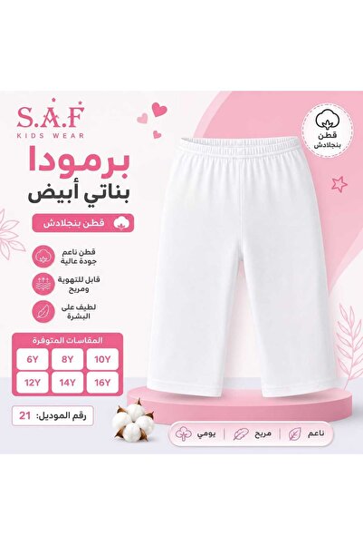 FWEEK برموده مدرسيه قطن مريحه لاطفال والشباب 711