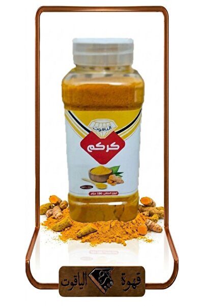 ALYAQOOT ALTHAMEEN كركم مطحون فاخر (بودرة) - عبوة 120 غرام (قهوة الياقوت)